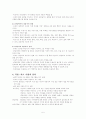 실존치료 & 인간 중심 치료  6페이지