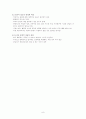 실존치료 & 인간 중심 치료  9페이지