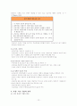 실존치료 & 인간 중심 치료  13페이지