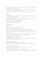 실존치료 & 인간 중심 치료  14페이지