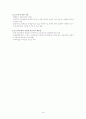 실존치료 & 인간 중심 치료  15페이지