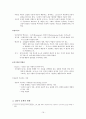 실존치료 & 인간 중심 치료  17페이지