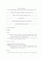 실존치료 & 인간 중심 치료  18페이지