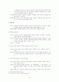 실존치료 & 인간 중심 치료  19페이지