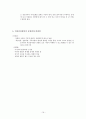 실존치료 & 인간 중심 치료  20페이지
