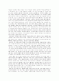 [인문과학]  시적 계시 2페이지