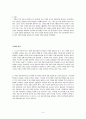 서동수, ｢한국전쟁기 문학담론 연구-반공텍스트의 기원과 고백의 정치학-｣ 요약․정리 및 비판적 읽기 4페이지
