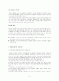 수원성의 문화재로서의 가치 - 수원화성 답사 보고서 3페이지