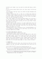 수원성의 문화재로서의 가치 - 수원화성 답사 보고서 4페이지