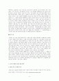 수원성의 문화재로서의 가치 - 수원화성 답사 보고서 5페이지