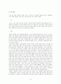 수원성의 문화재로서의 가치 - 수원화성 답사 보고서 9페이지