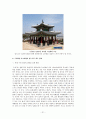 수원성의 문화재로서의 가치 - 수원화성 답사 보고서 31페이지