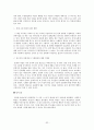 수원성의 문화재로서의 가치 - 수원화성 답사 보고서 32페이지