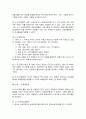 한국조폐공사의노사관계  13페이지