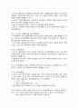 한국조폐공사의노사관계  16페이지