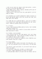한국조폐공사의노사관계  18페이지