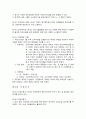 한국조폐공사의노사관계  24페이지