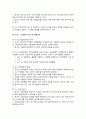 한국조폐공사의노사관계  26페이지