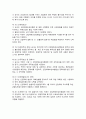 한국조폐공사의노사관계  27페이지