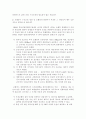 한국조폐공사의노사관계  34페이지