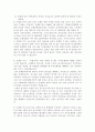 한국조폐공사의노사관계  35페이지