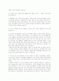 한국조폐공사의노사관계  36페이지