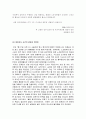 한국조폐공사의노사관계  37페이지