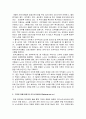 한국조폐공사의노사관계  46페이지