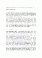 한국조폐공사의노사관계  47페이지