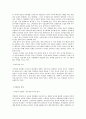 철도를 중심으로 살펴본 공공부문 민영화에 대한 노동쟁의  24페이지