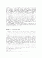 수원화성의 실학적 가치  11페이지