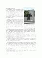 수원화성의 실학적 가치  12페이지