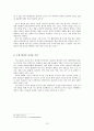 수원화성의 실학적 가치  14페이지