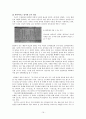 수원화성의 실학적 가치  17페이지