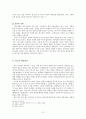 수원화성의 실학적 가치  22페이지