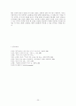 수원화성의 실학적 가치  24페이지