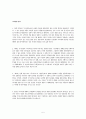 박헌호, ｢식민지 조선에서 作家가 된다는 것｣ 요약․정리 및 비판적 읽기 5페이지
