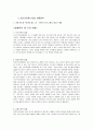 중요한 인생 문제로서의 성과 사랑 11페이지