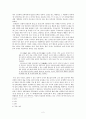 『전선문학』창간호에 대한 소견 2페이지