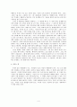 해체시(解體詩)에 대한 소고 4페이지