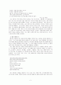 해체시(解體詩)에 대한 고찰 2페이지