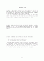 해체시(解體詩)에 대한 고찰 5페이지
