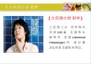 스트레스 대처 전략 (한국인 스트레스 현황, 한국인 스트레스성 질환, 스트레스 유형 자가진단, 스트레스 직접적대처, 스트레스 방어적대처, 스트레스 해소방안, 스트레스 대처방법, 효과적인 스트레스 해결방안) 9페이지