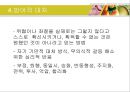 스트레스 대처 전략 (한국인 스트레스 현황, 한국인 스트레스성 질환, 스트레스 유형 자가진단, 스트레스 직접적대처, 스트레스 방어적대처, 스트레스 해소방안, 스트레스 대처방법, 효과적인 스트레스 해결방안) 20페이지