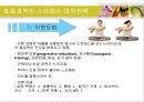 스트레스 대처 전략 (한국인 스트레스 현황, 한국인 스트레스성 질환, 스트레스 유형 자가진단, 스트레스 직접적대처, 스트레스 방어적대처, 스트레스 해소방안, 스트레스 대처방법, 효과적인 스트레스 해결방안) 21페이지