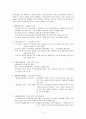 우키요에 히시카와 모로노부 2페이지