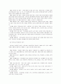 [보육학개론] 보육시설 운영관리 - 운영관리의 개념과 시설 및 설비 관리 (운영관리의 원리와 영역, 시설과 설비의 계획, 보육시설의 시설기준, 구조 및 설비 기준, 인가과정)  3페이지