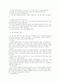 [보육학개론] 보육시설 운영관리 - 운영관리의 개념과 시설 및 설비 관리 (운영관리의 원리와 영역, 시설과 설비의 계획, 보육시설의 시설기준, 구조 및 설비 기준, 인가과정)  5페이지