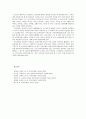 [보육학개론] 보육시설 운영관리 - 운영관리의 개념과 시설 및 설비 관리 (운영관리의 원리와 영역, 시설과 설비의 계획, 보육시설의 시설기준, 구조 및 설비 기준, 인가과정)  8페이지