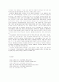 [보육학개론] 영유아 건강관리 - 건강의 개념, 건강관리의 필요성, 보육시설에서의 건강관리, 영유아 건강교육  9페이지